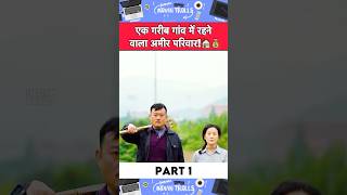 एक गरीब गांव में रहने वाला अमीर परिवार🏠💰movieexplainedinhindi chinesedrama shorts [upl. by Ainit]