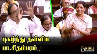 P Chidambaram Praised Nirmala Sitharaman  Rajya Sabha  Congress MP [upl. by Animsay]