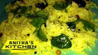 Lemon Rice Cooking Video  Lemon Sadam Seimurai  Lime Rice  Tamil Samayal [upl. by Carlie]