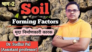 Soil Forming Factors Part 2  with Dr Sudhir Pal  Assistant Professor [upl. by Schaeffer789]