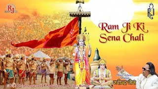 Ram Ji Ki Sena Chali  Ravindra Jains Ram Bhajans [upl. by Evelinn306]