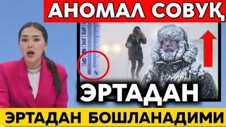 ШОШИЛИНЧ 2728ФЕВРАЛ КУЧЛИ КОР ВА БУРОН 17 ° СОВУК ОГОХ БУЛИНГ КИШ КЕЛДИ [upl. by Notlew13]