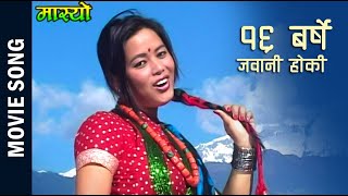 16 Barse Jawani Hoki  New Gurung Movie MASYO Song  Shanti Gurung  Rusha Sinjali [upl. by Rafter]