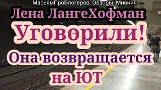 Елена ЛангеТак хорошочто взяла собакена для эмоционподдержкиДля чего и кого квартира в Мексике [upl. by Anyah]