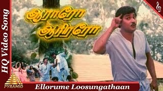 Ellorume Loosungathaan Song Aararo Aariraro Tamil Movie Songs  BhagyarajBanupriyaPyramid Music [upl. by Nakeber]