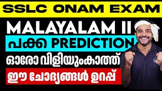 SSLC Malayalam 2  Adisthana Padavali  Chapter 12  Sure Question for Onam Exam  Eduport [upl. by Yesmar]