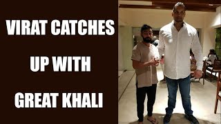 Virat Kohli meets The Great Khali on friendship day  Oneindia News [upl. by Johnstone42]