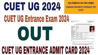 CUET UG Entrance Admit Card 202425 how to download CUET UG admit card 2024 [upl. by Yttap]