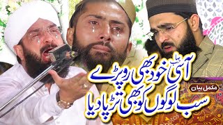 New Ramzan Bayan 2024  Emotional Bayan Imran Aasi By Hafiz Imran Aasi Official [upl. by Towrey]