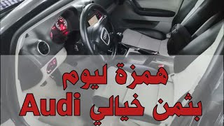 سيارة للبيع Audi A3 روعة بمدينة طنجة [upl. by Supple]