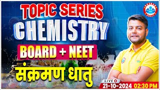 NEET 2025  Class 12 Chemistry Transition Metals  12th Chemistry Imp Topics By Avinash Sir [upl. by Nirrad]