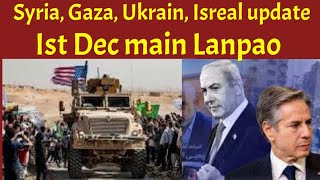 Middle East Syria Gaza Ukrain asomda oiriba fibham kharagi report  1st december [upl. by Pevzner]