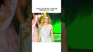 The power of Indian culture भारतीय संस्कृति की शक्ति Australia Miss World missworld australia yt [upl. by Tommi]