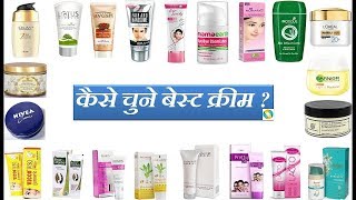 Toxin Free Best Face Cream Brands In India  বেস্ট ফেস ক্রিম কোনটা  Achhi Face Cream Kaun Si Hai [upl. by Donough804]