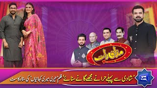 Star Cast of Film Teri Meri Kahaniayan  Mazaaq Raat  26 June 2023  مذاق رات  Dunya News [upl. by Ttreve]