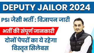 RPSC उप कारापाल भर्ती 2024  Syllabus amp Exam Scheme  RPSC Deputy Jailor Vacancy 2024  Rajasthan Gk [upl. by Mcclenaghan]