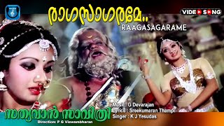 Ragasagarame  Malayalam film video song  Sathyavan savithri  Kamalhassan  Sreedevi [upl. by Irmina635]