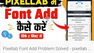 Pixellab Font Add Problem Solved  pixellab me font kaise add kare  how to add font in pixellab [upl. by Hahnert815]