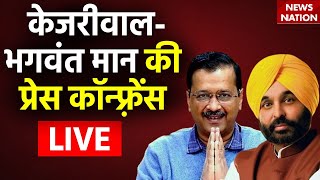 KejriwalBhagwant Mann की Press Conference LIVE  AAP  Kurukshetra Haryana [upl. by Camroc]