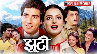 रेखा अमोल पालेकर और राज बब्बर की सुपरहिट धमाकेदार रोमांटिक मूवी  REKHA ROMANTIC MOVIES HD [upl. by Adebayo]