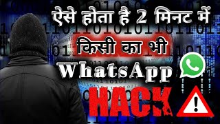 Whatsapp hack hai ya nahi kaise pata kare new update  Check if your WhatsApp hacked or not [upl. by Enreval]