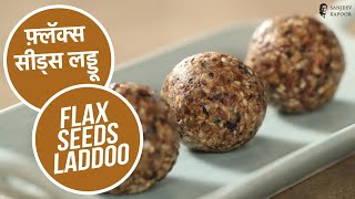 फ़्लॅक्स सीड्स लड्डू  Flax Seeds Laddoo  Sanjeev Kapoor Khazana [upl. by Casimire]