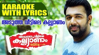 അടുത്ത വീട്ടിലെ കല്യാണത്തിന്  Saleem Kodathur Song Karaoke With Lyrics [upl. by Assyral]