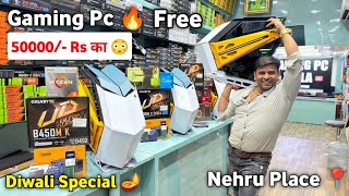 50000 Rs का Gaming Pc Free में 🔥 Diwali Dhamaka  Gaming Pc Wala  Best Computer Shop Nehru Place [upl. by Mada614]