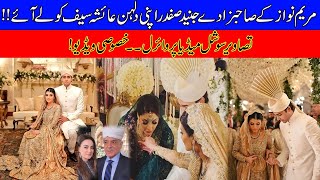 Video Maryam Nawaz Son Junaid Safdar Wedding Ceremony In Pakistan [upl. by Padget]