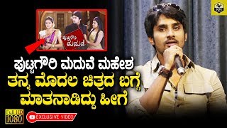 Putta Gowri Maduve Serial Actor Rakshith Speaks About His First Movie Naragunda Bandayaa [upl. by Alleinnad]