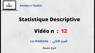 Statistique Descriptive  La médiane الجزء الثاني [upl. by Gereld374]