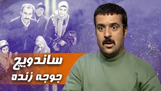 با پا رفت تو پیتزا مجبور شدن جوجه ها رو زنده زنده بخورن  سریال پایتخت 2 [upl. by Sabba508]