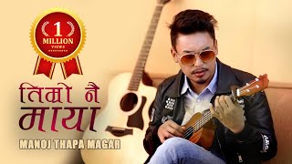 Timro nai maya  Jhalakman gandarva a tribute song by Manoj Thapa Magar [upl. by Aynik]