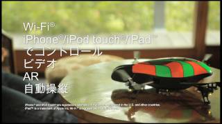 ARDrone  The Flying Video Game JP [upl. by Elsworth982]