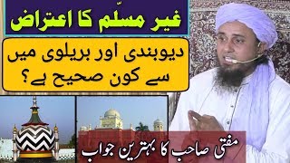 Deobandi Aur Barelvi Mein Se Kon Sahi Hain Behtareen Jawab by Mufti Tariq Masood  Islamic Group [upl. by Nonahs]