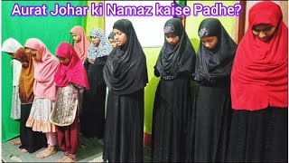 Johar Ki Namaz Ka Tarika By The Mohmmadi Maktab RanchiNamaz E Johar Ka Tarikaislamicvideo namaz [upl. by Ecnedurp808]