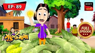 গুল্টেমামা আর খবর করা  Gulte Mama  Bangla Cartoon  Episode  89 [upl. by Teage]