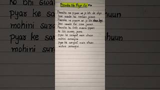 Premika ne Pyar se jo bhi de diya song lyrics 🌺 lyricsviralshorts [upl. by Airemahs376]