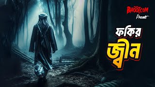 Fokir Jinn  ফকির জ্বিন  Bhootcom Thursday Episode [upl. by Katlin]