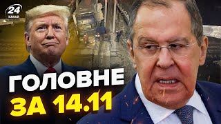 😮У Криму міст ЗЛЕТІВ У ПОВІТРЯ Лавров НЕ В СОБІ через ЛІТАК Трамп ЗРАДИВ РФ Новини сьогодні 1411 [upl. by Fannie948]