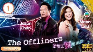 Eng Sub  TVB Romance  The Offliners 堅離地愛堅離地 0120  Katy Kung Owen Cheung Moon Lau  2020 [upl. by Gawlas633]