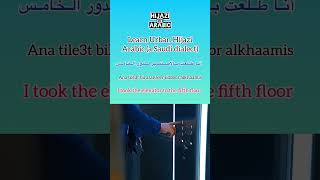 Taking the elevator in the Saudi dialect Urban Hijazi arabicconversations arabicdialects [upl. by Tjon]