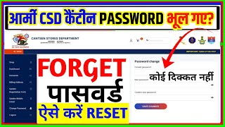 How to Reset or Change CSD Account Password  CSD कैंटीन का ID और पासवर्ड भूल गए तो ऐसे करें Reset [upl. by Alihet]