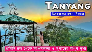 TANYANG  New Unexplored Village Of Kalimpong  Offbeat Places In North Bengal  Biswarup Homestay [upl. by Winser]