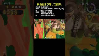 今日のサモラン占い 【Splatoon 3】【Salmon Run】 サーモンラン salmonrun スプラトゥーン3 サモラン占い splatoon3 12月1日・乙 [upl. by Philips]