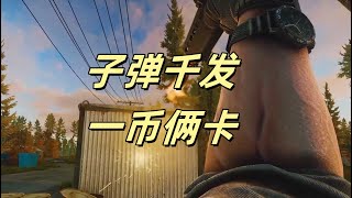 【逃离塔科夫】子弹千发，一币俩卡 Escape from Tarkov [upl. by Lisk67]