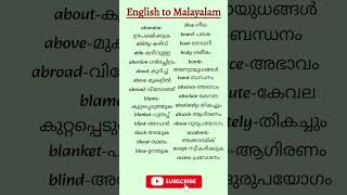 englishwords with malayalam meaning englishvocabulary spokenenglish englishlanguage study [upl. by Salamone898]