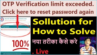 OTP Verification limit exceeded Click here to reset password againHow to Solve Error in UAN Login [upl. by Healion]