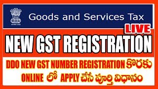 How To Register GST Online  DDO GSTIN REGISTRATION ONLINE PROCESS IN TELUGU [upl. by Crissie]