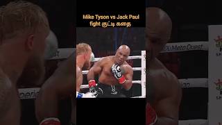 Mike Tyson vs Jake Paul boxing 🥊  godinfo  shorts  siva [upl. by Srini]